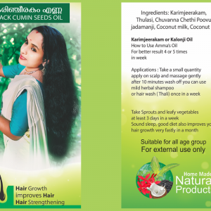 KARIMJEERAKAM OIL – Sruthy's World